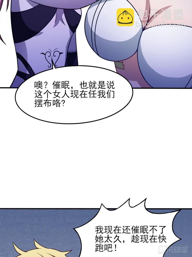 40话 堕落吧退魔剑士-第45话