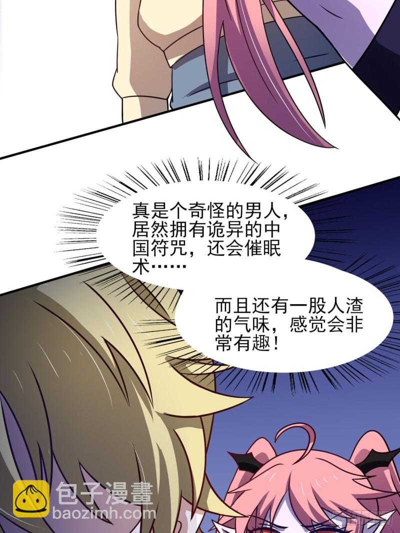 40话 堕落吧退魔剑士-第45话