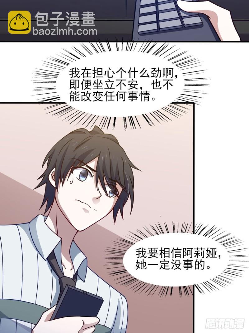 40话 堕落吧退魔剑士-第45话