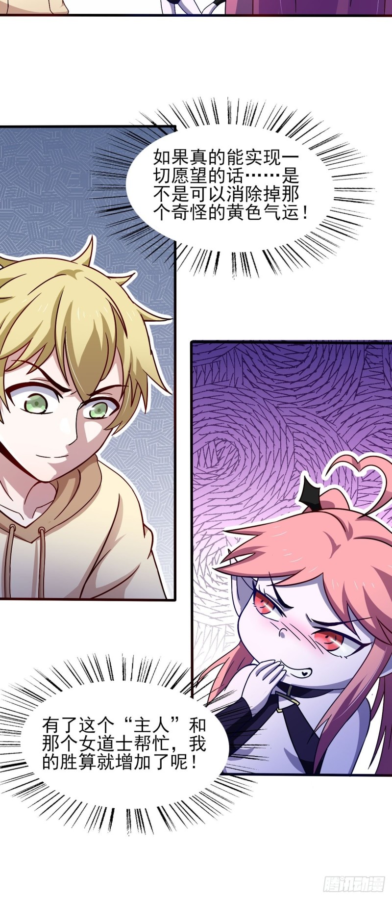 第42话 找呀找马槽-第47话