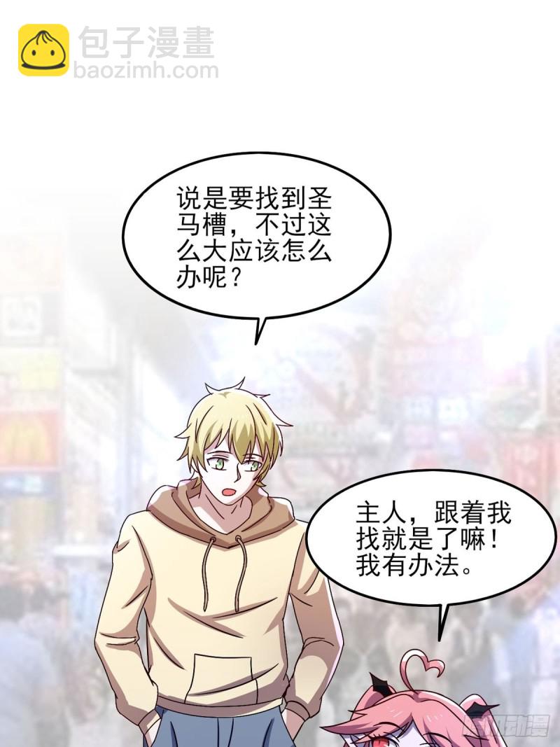 第42话 找呀找马槽-第47话