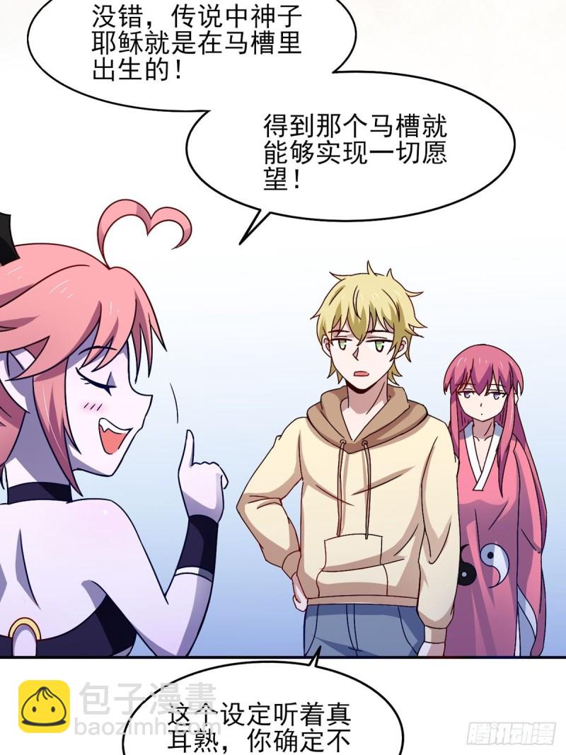 第42话 找呀找马槽-第47话