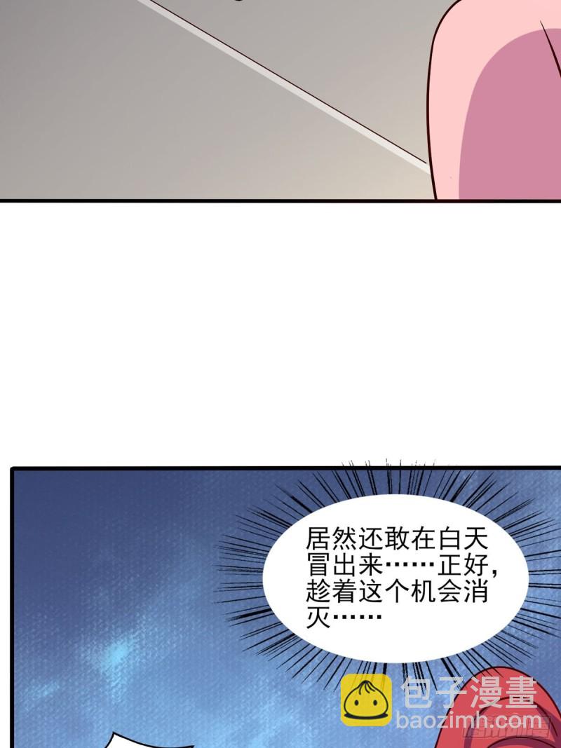 我在後宮漫畫當反派 - 第42話 找呀找馬槽 - 1