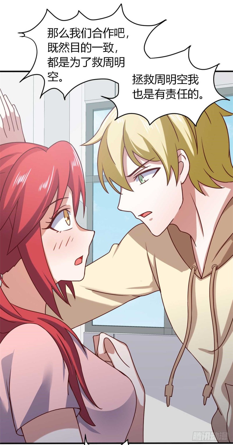 第44话 下面的，不可以(1/2)-第49话