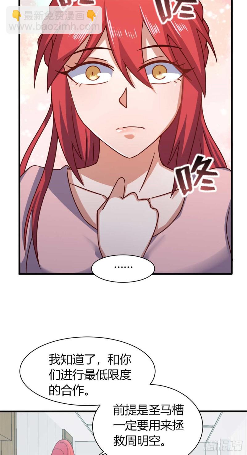 第44话 下面的，不可以(1/2)-第49话