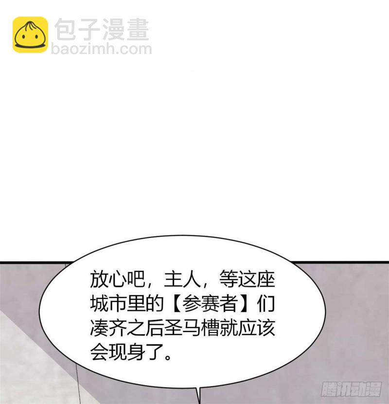 我在后宫漫画当反派 - 第44话 下面的，不可以(1/2) - 4