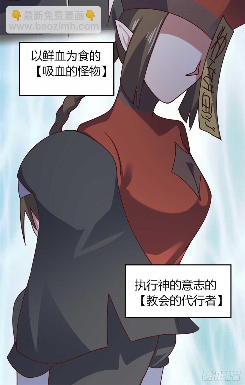 第44话 下面的，不可以(1/2)-第49话