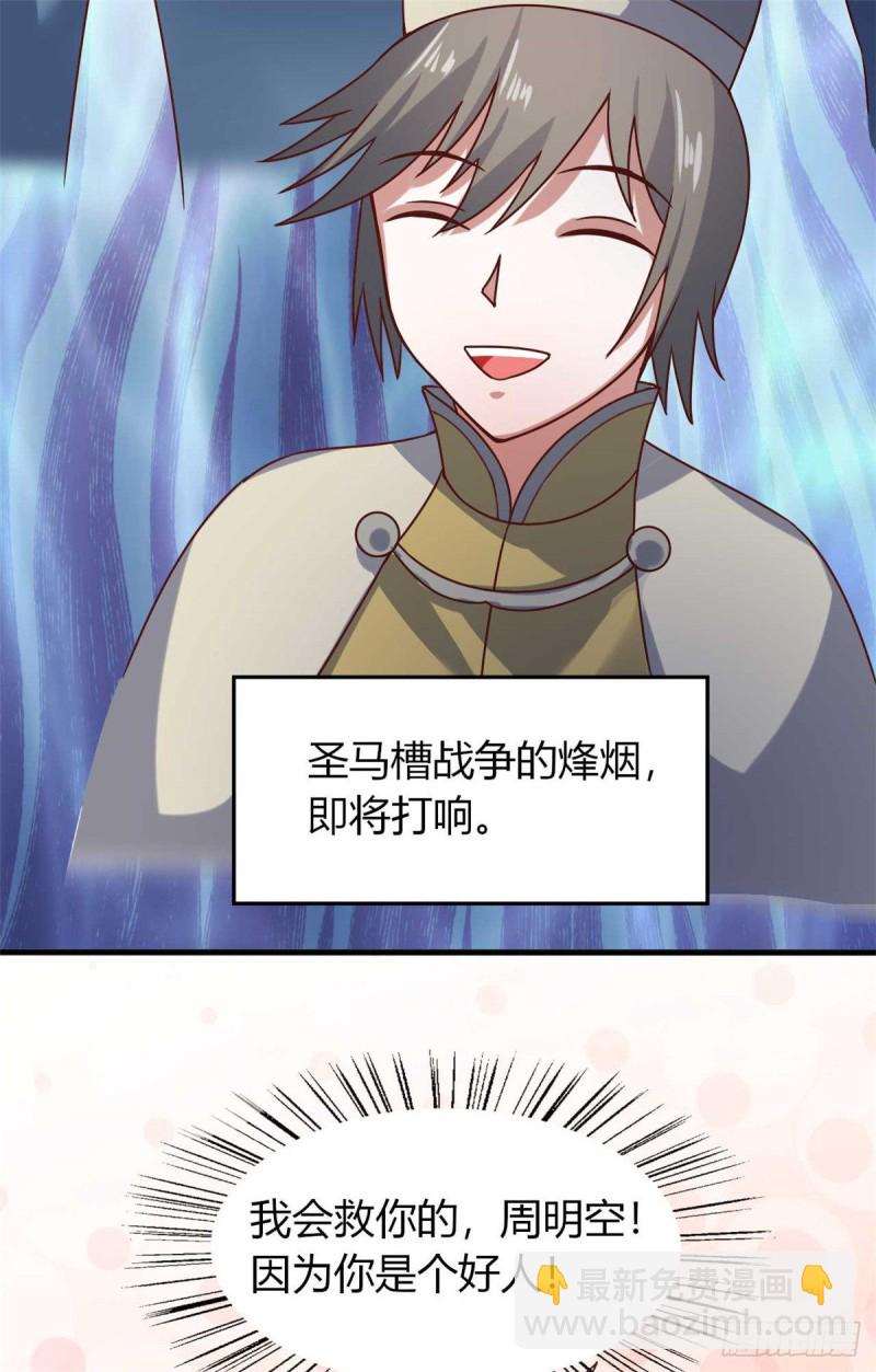 第44话 下面的，不可以(1/2)-第49话