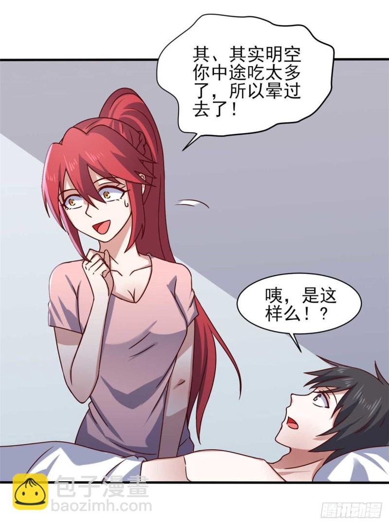 第44话 下面的，不可以(1/2)-第49话