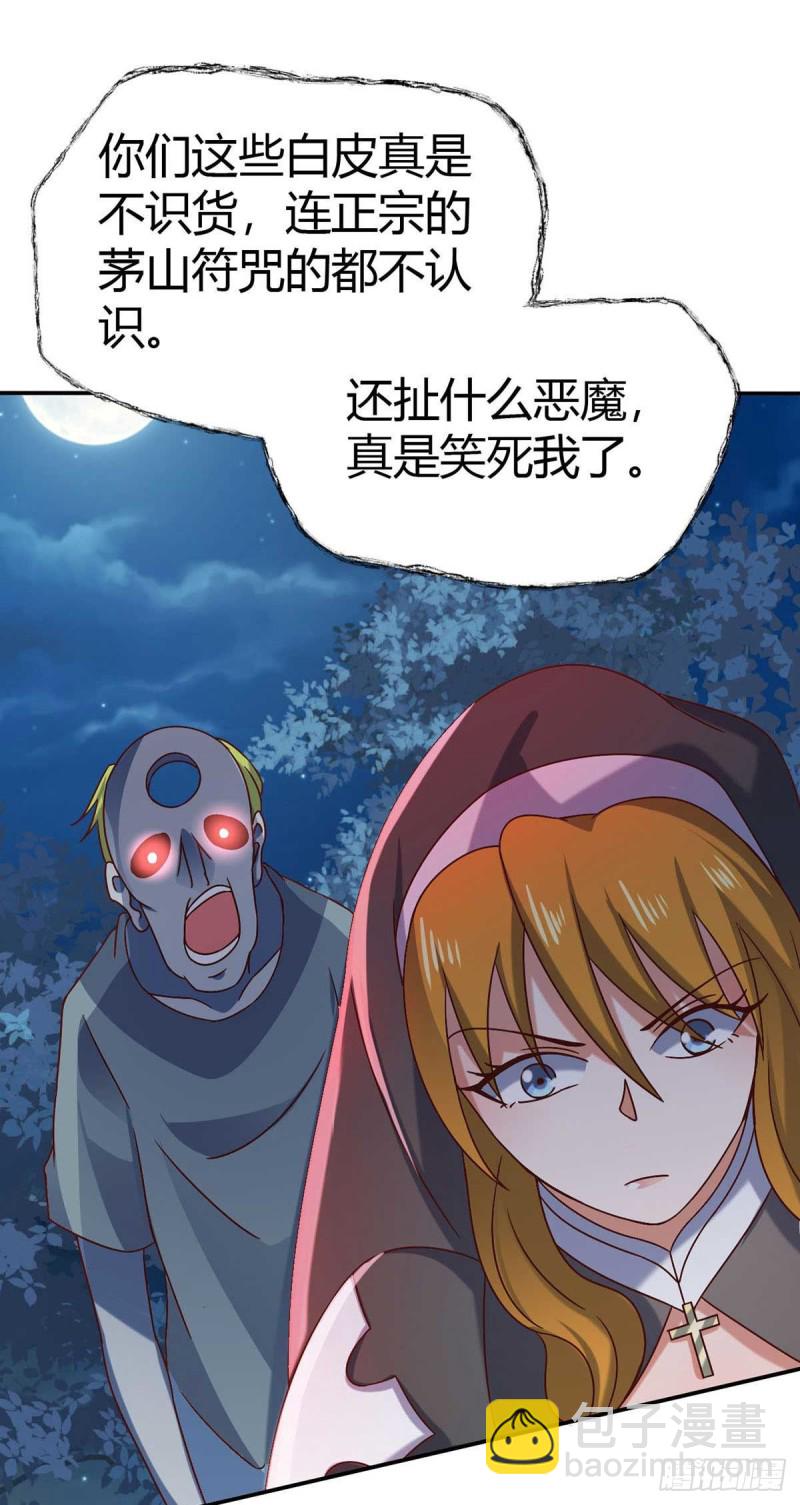 我在后宫漫画当反派 - 第46话 喜欢我的双枪么 - 3