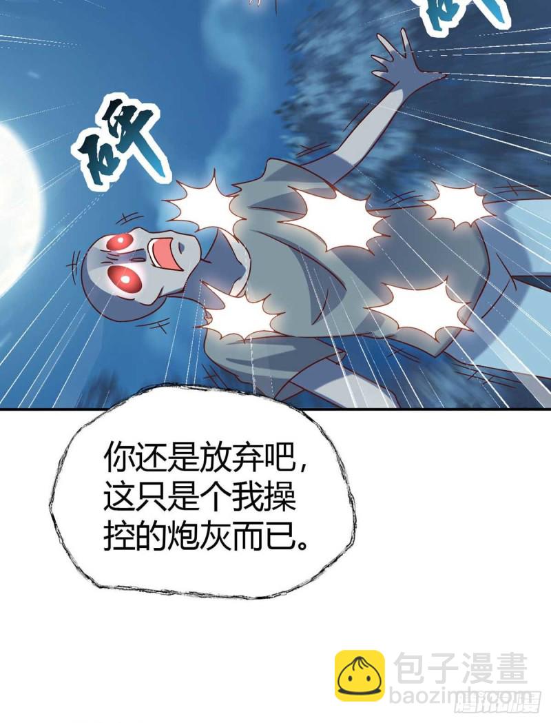 我在后宫漫画当反派 - 第46话 喜欢我的双枪么 - 5