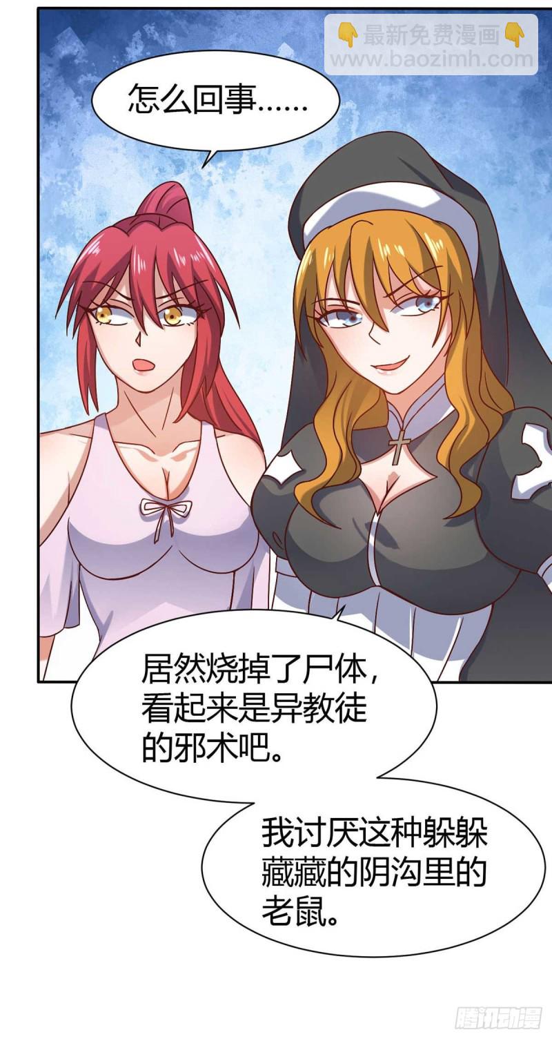 第46话 喜欢我的双枪么-第51话