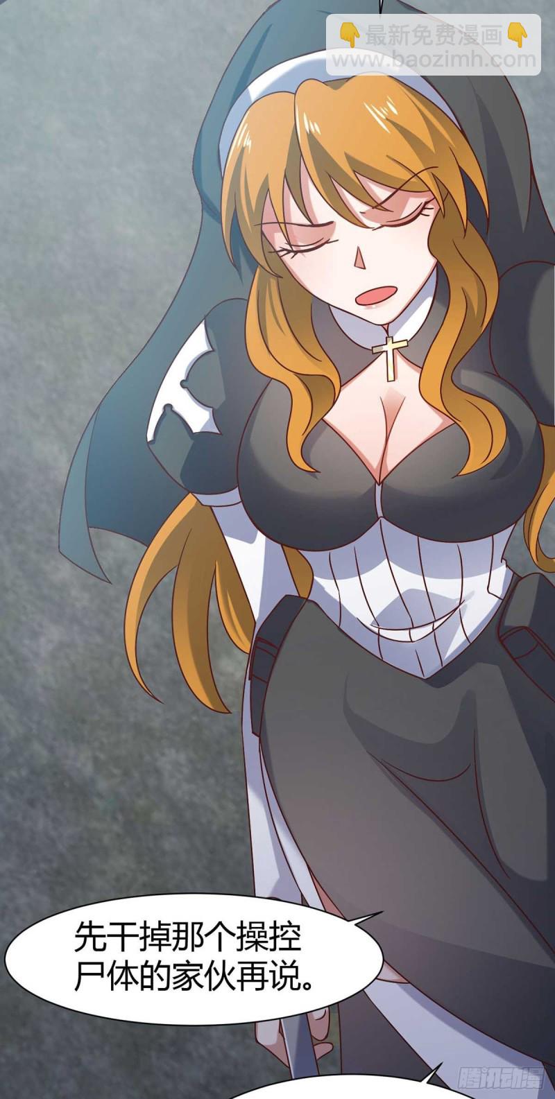 第46话 喜欢我的双枪么-第51话