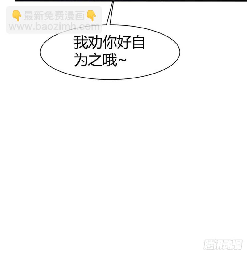 我在后宫漫画当反派 - 第46话 喜欢我的双枪么 - 7