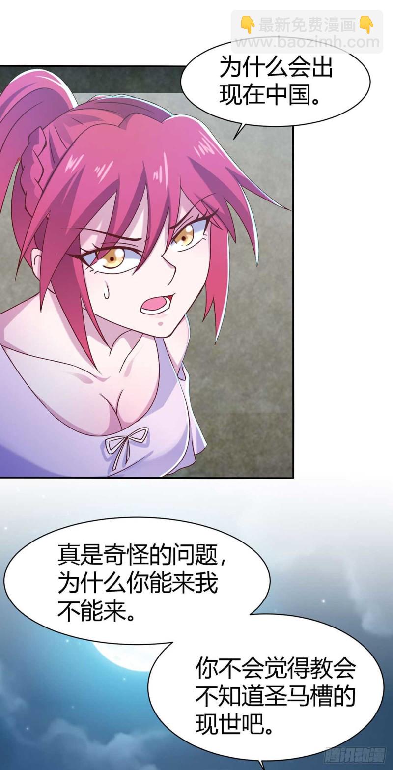 我在后宫漫画当反派 - 第46话 喜欢我的双枪么 - 3