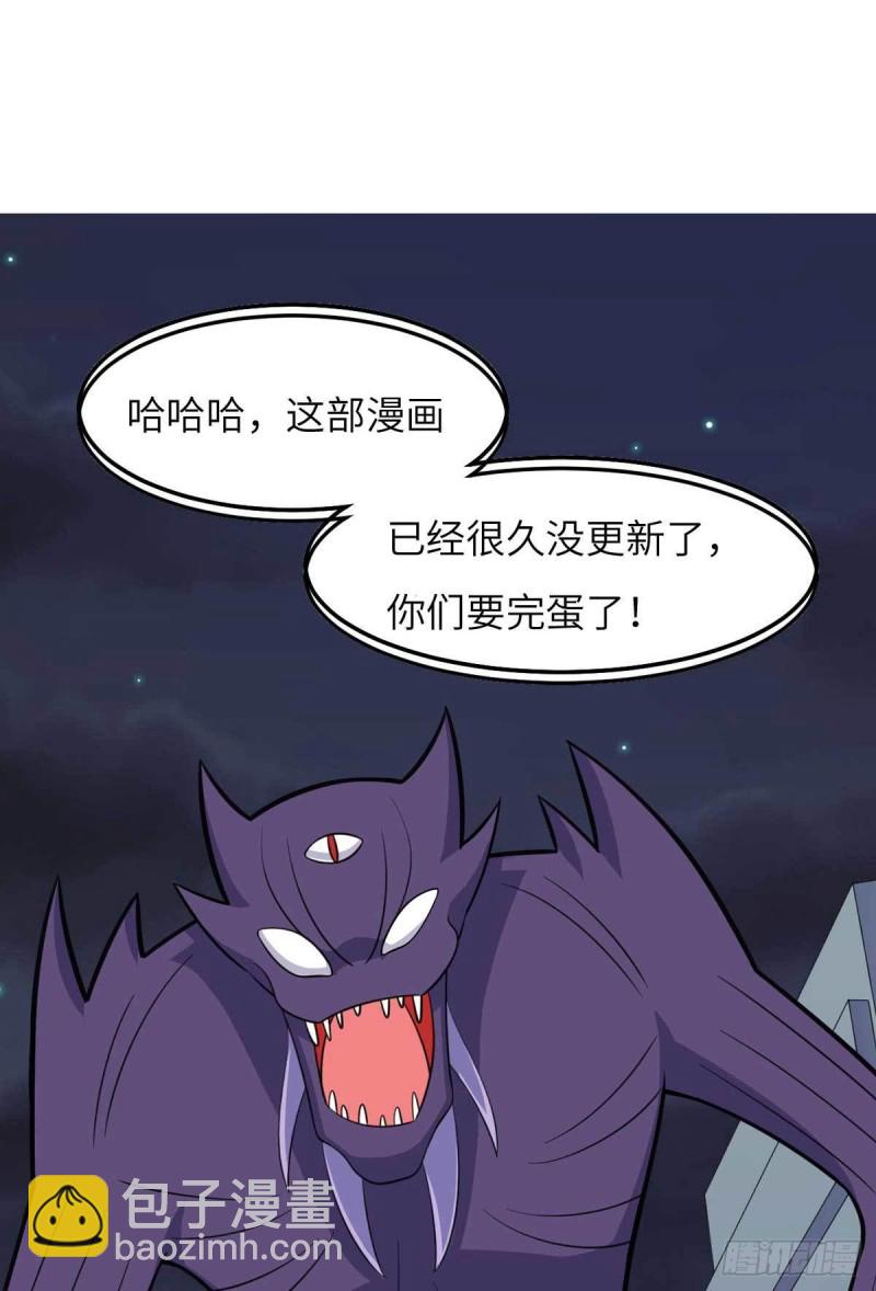 我在后宫漫画当反派 - 第46话 喜欢我的双枪么 - 5