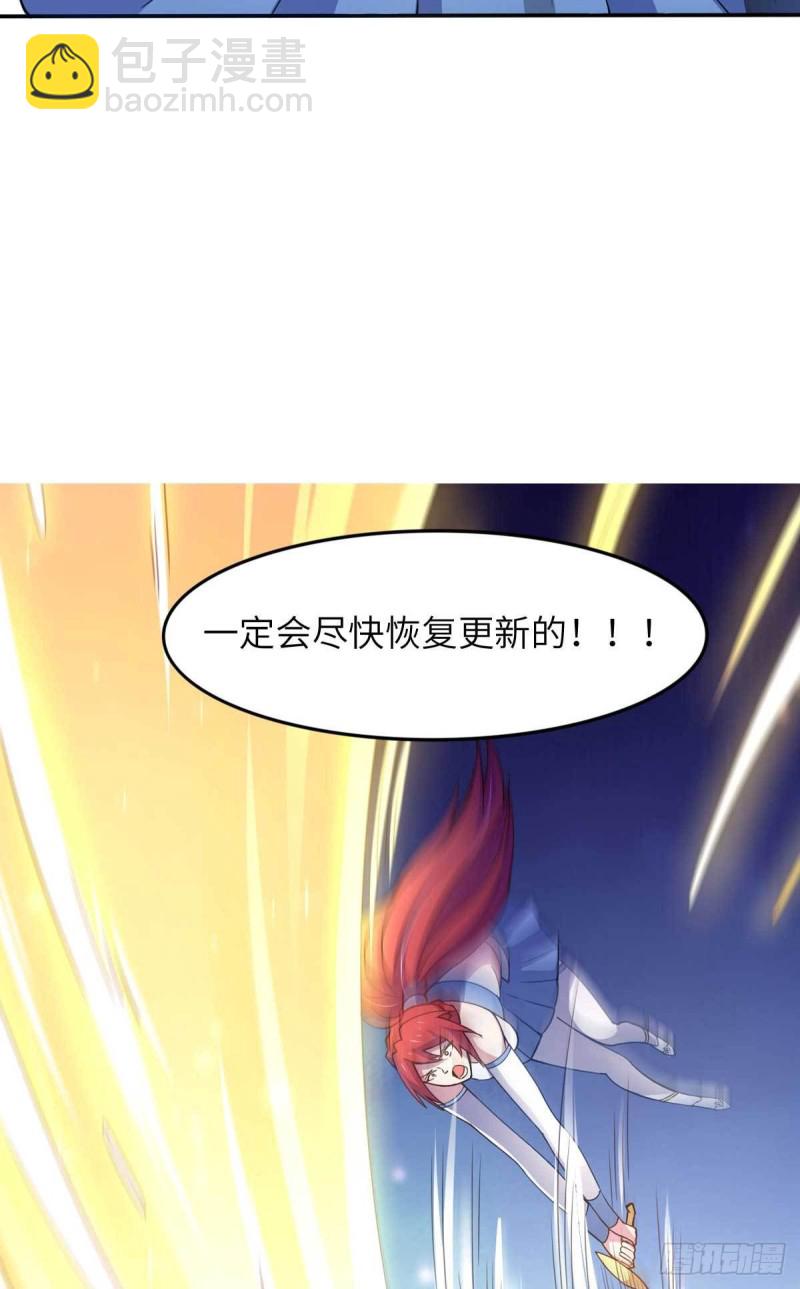 我在后宫漫画当反派 - 第46话 喜欢我的双枪么 - 1