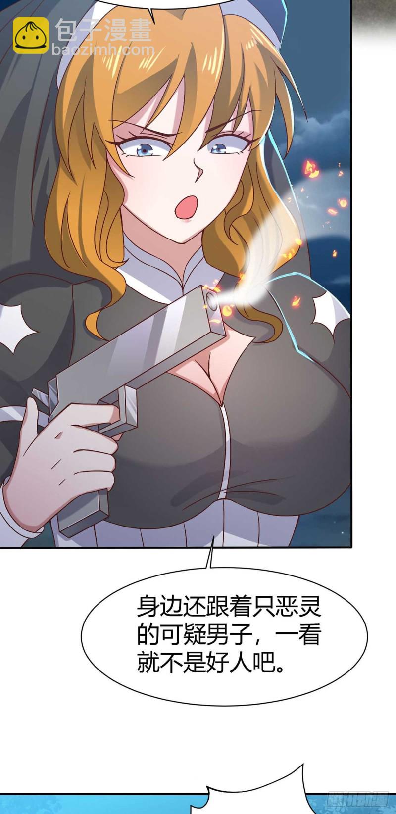 第46话 喜欢我的双枪么-第51话