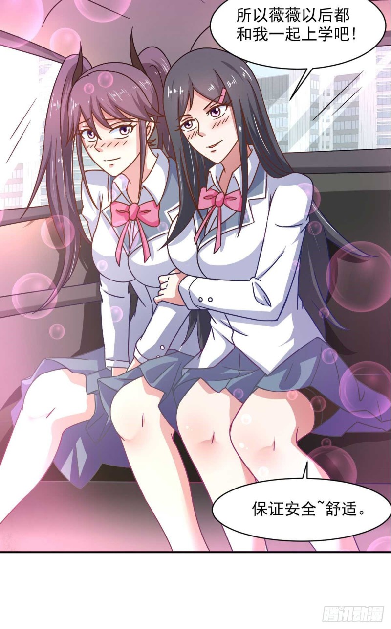 我在后宫漫画当反派 - 第48话 老婆从卡池里出来了！ - 2