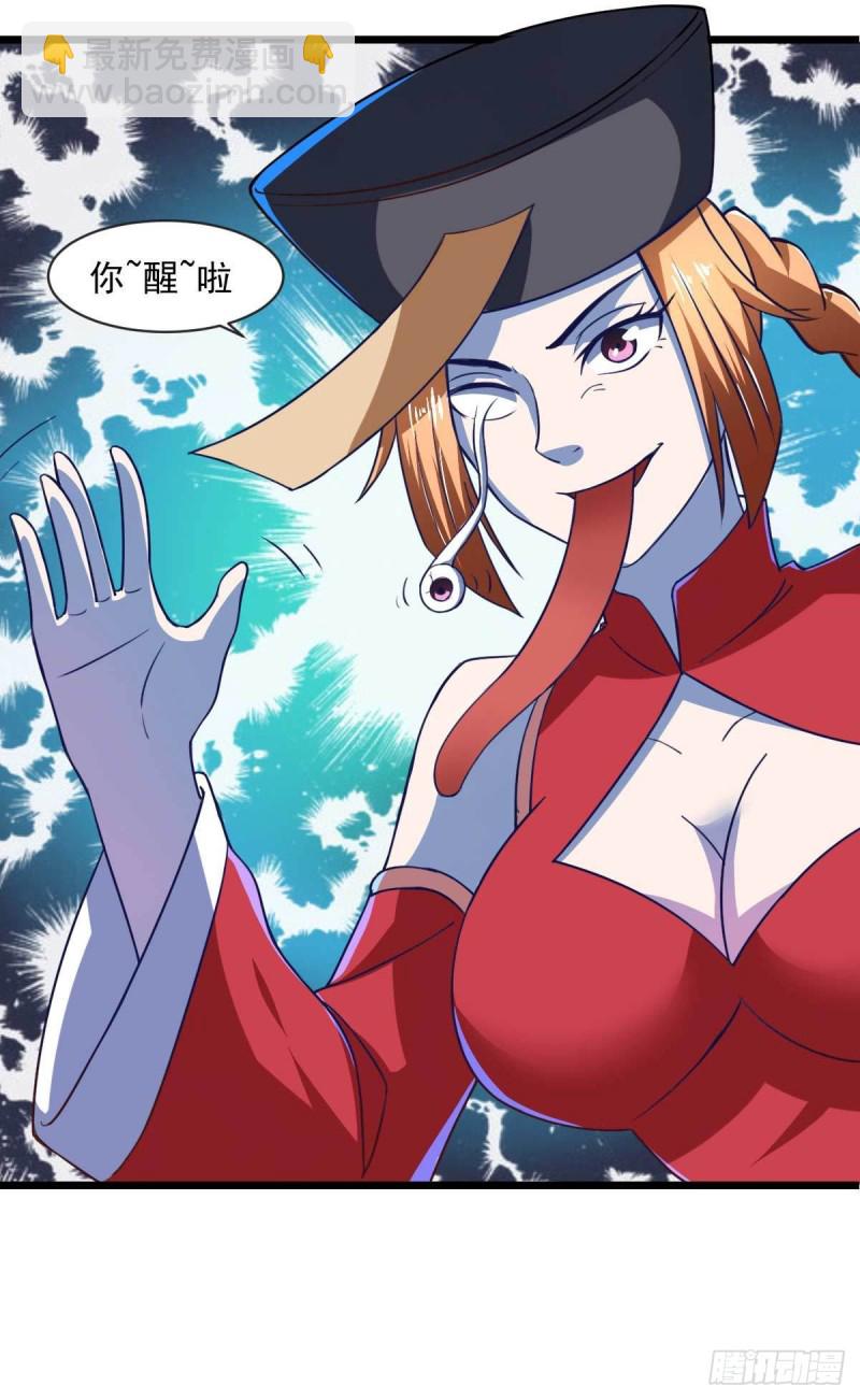 第52话 用阳气来超度你-第57话