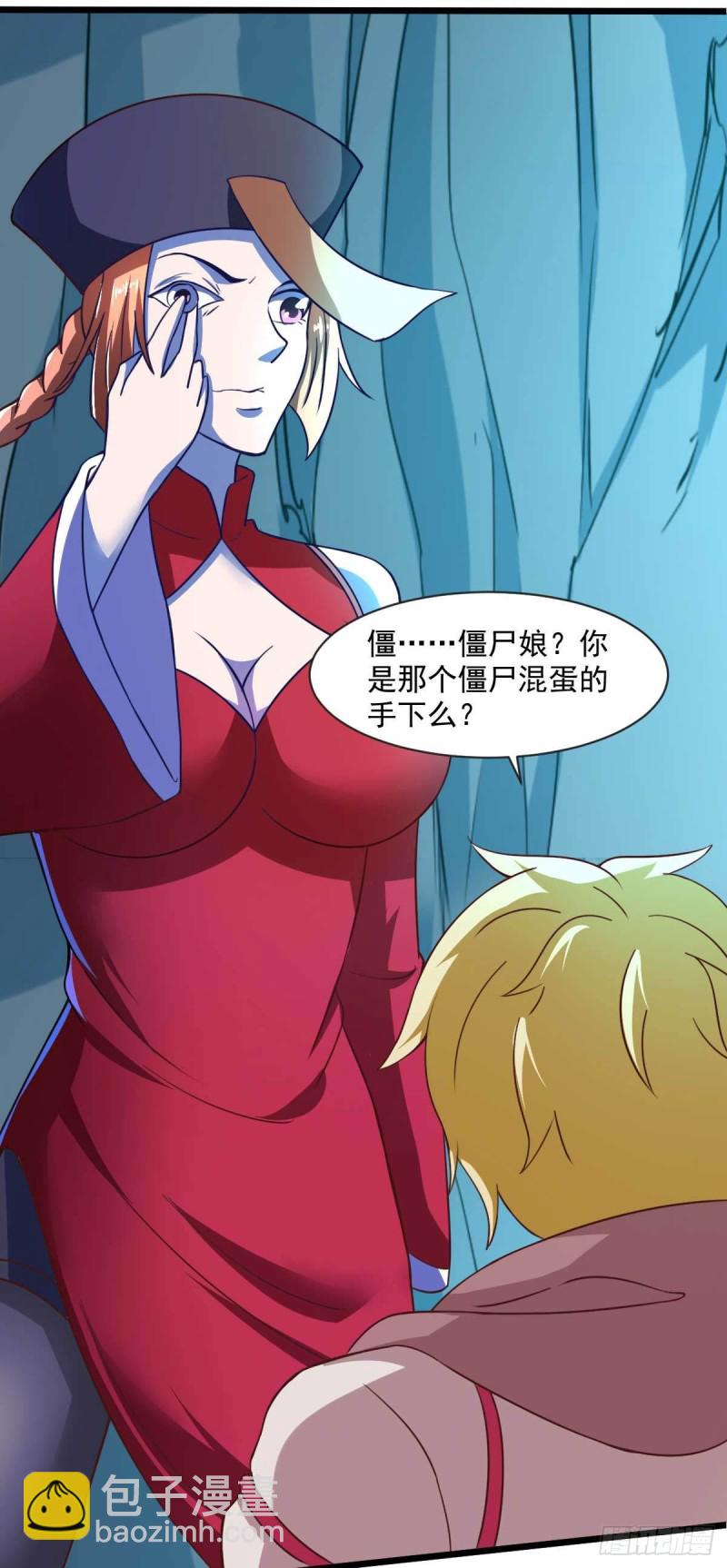 第52话 用阳气来超度你-第57话