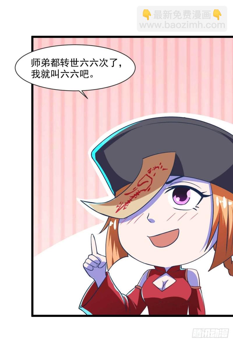 第52话 用阳气来超度你-第57话