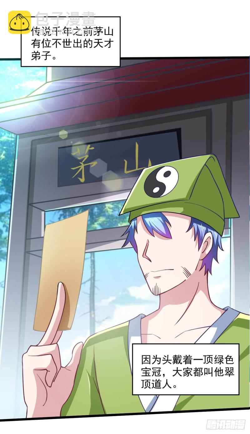 第52话 用阳气来超度你-第57话