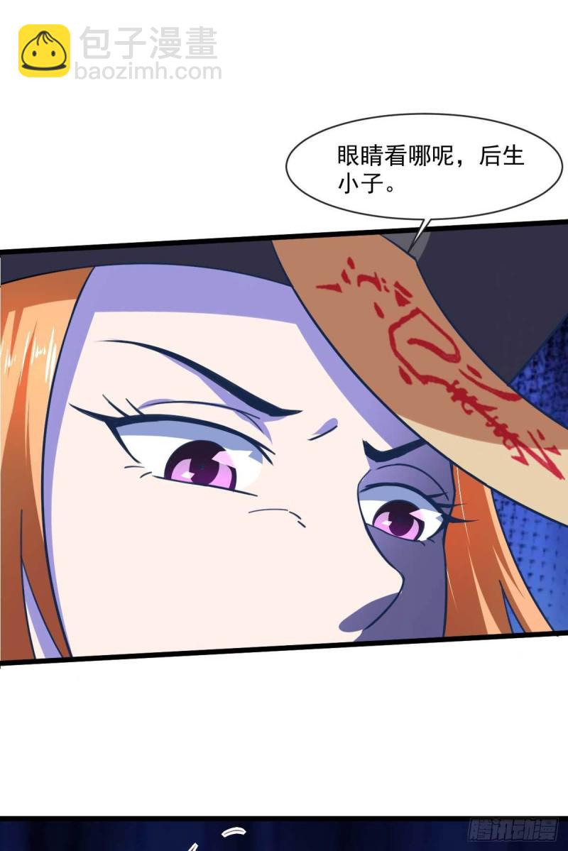 第52话 用阳气来超度你-第57话