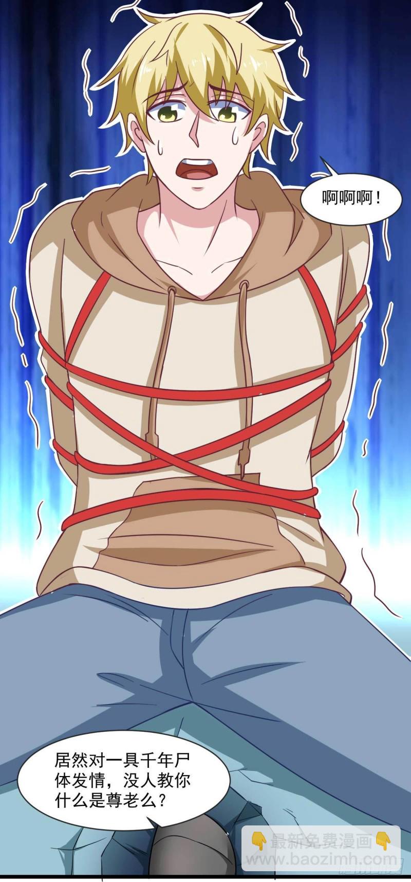 第52话 用阳气来超度你-第57话