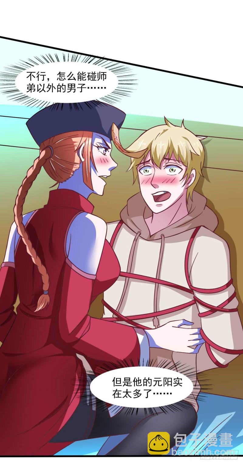 第52话 用阳气来超度你-第57话