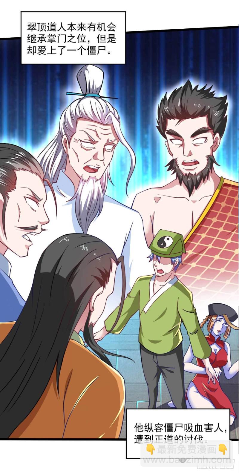 第52话 用阳气来超度你-第57话