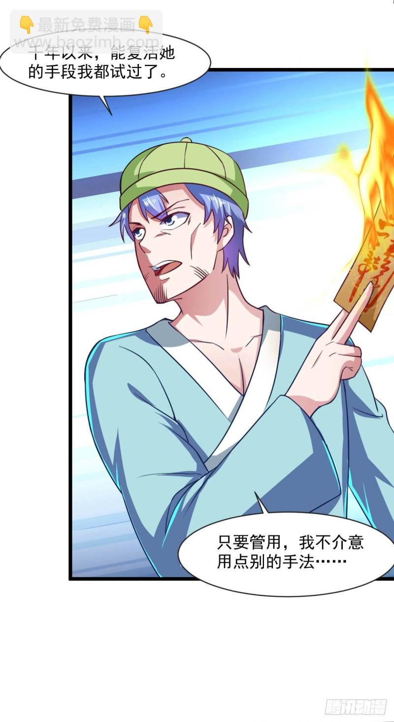 第52话 用阳气来超度你-第57话