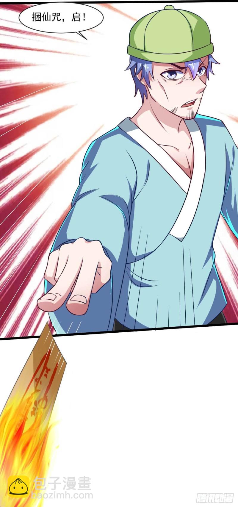 第52话 用阳气来超度你-第57话