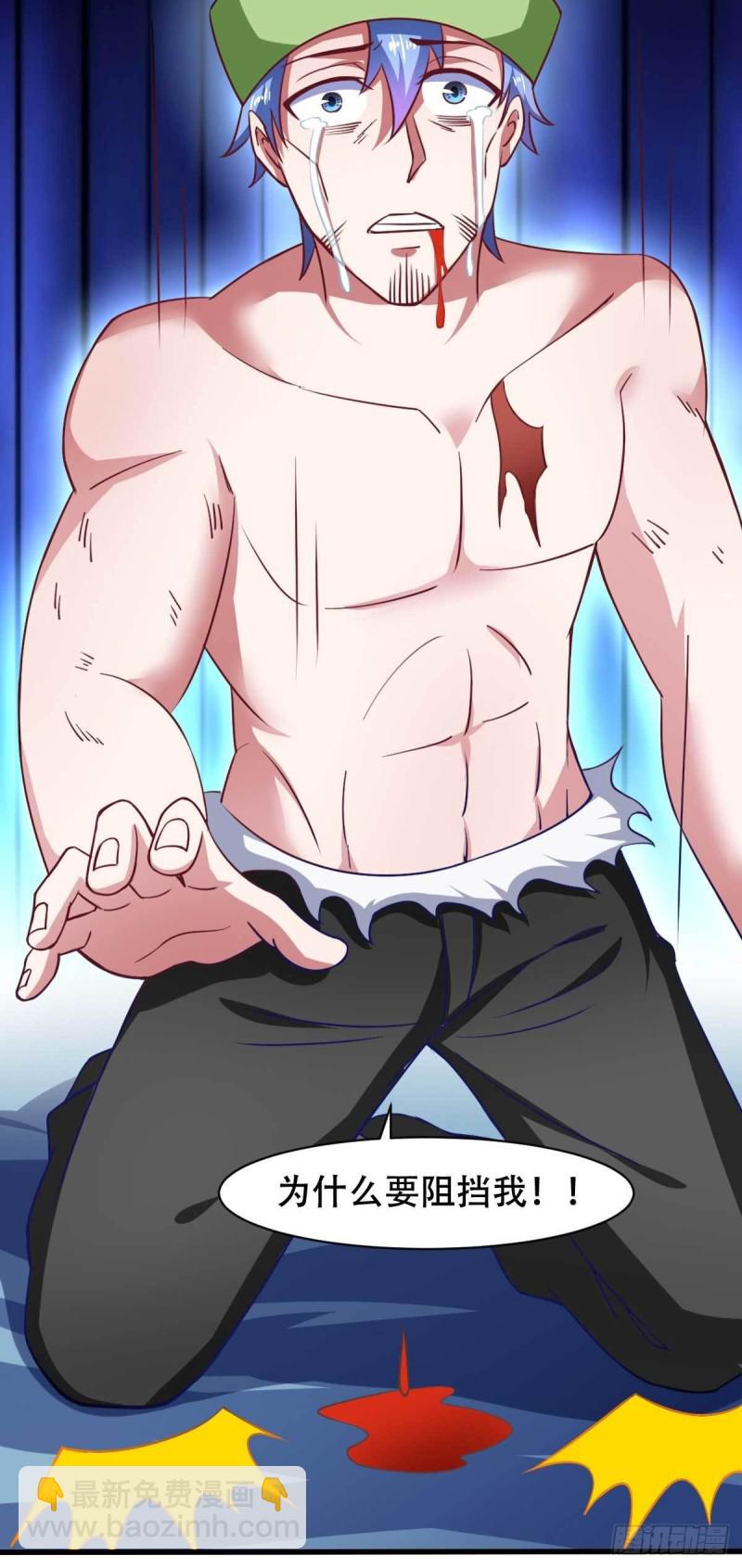 第54话 纯爱战士的愤怒！-第59话