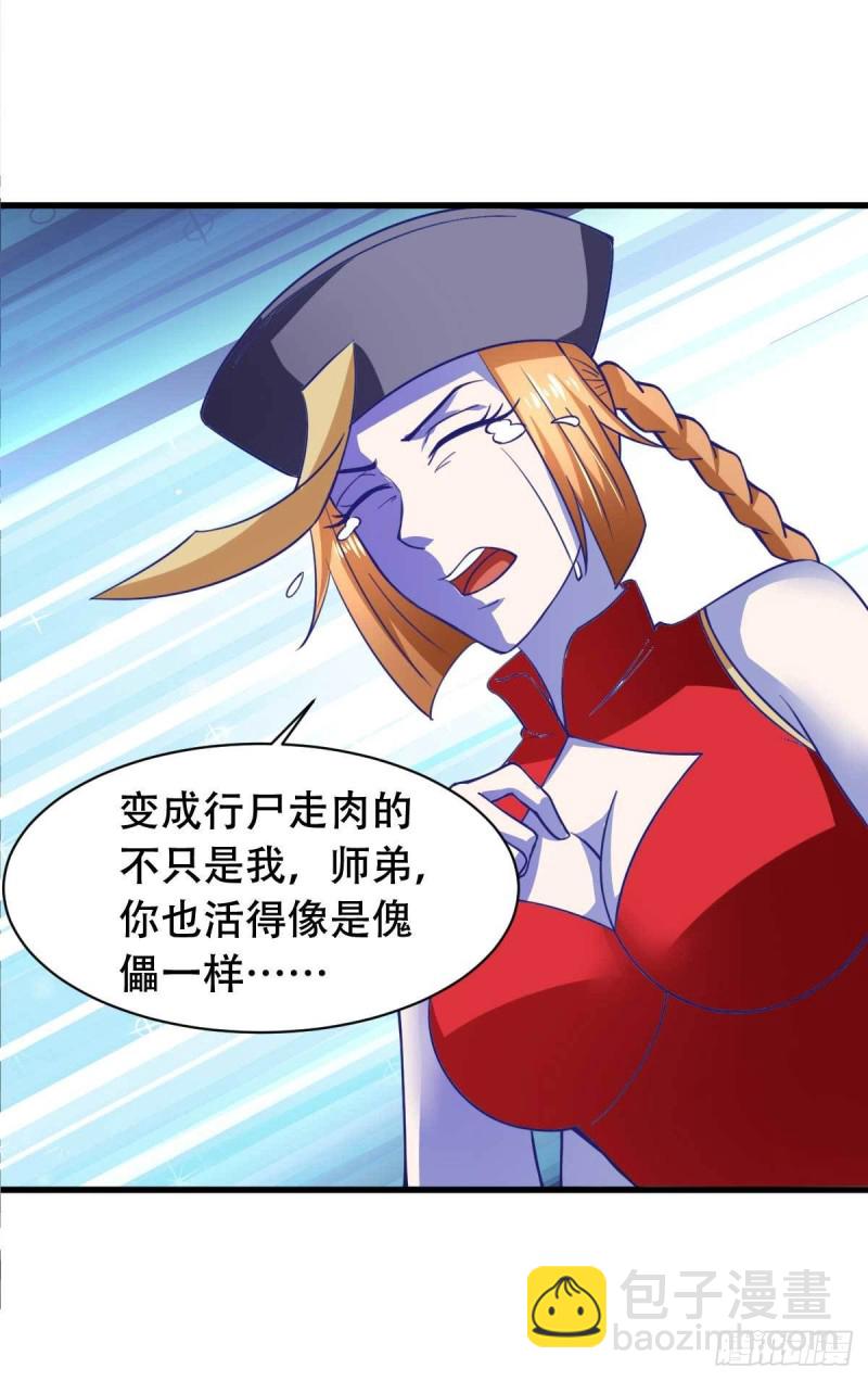 第54话 纯爱战士的愤怒！-第59话