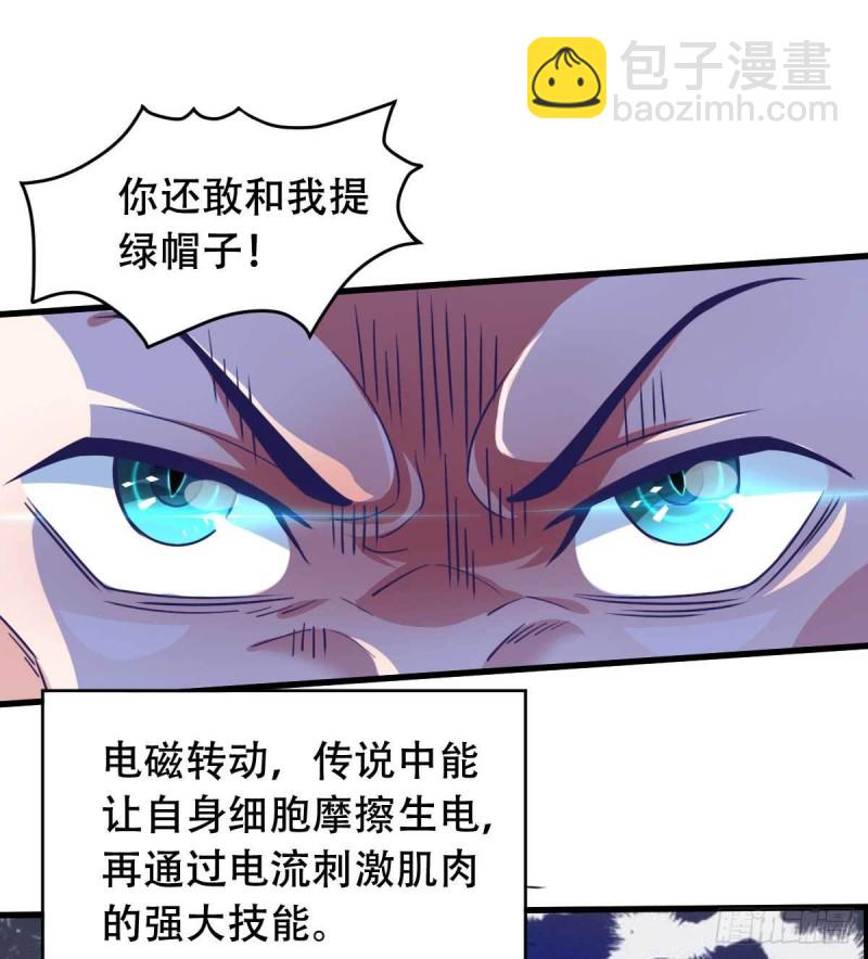 第54话 纯爱战士的愤怒！-第59话