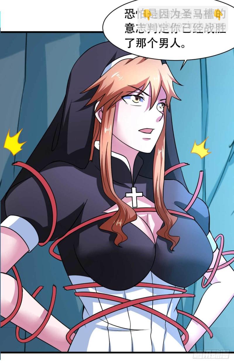 第54话 纯爱战士的愤怒！-第59话