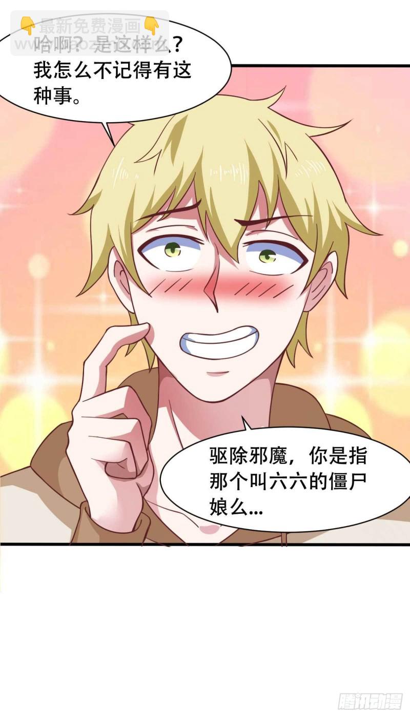 第54话 纯爱战士的愤怒！-第59话