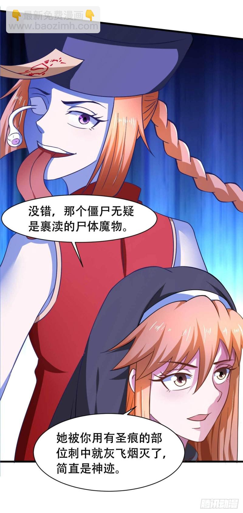 第54话 纯爱战士的愤怒！-第59话