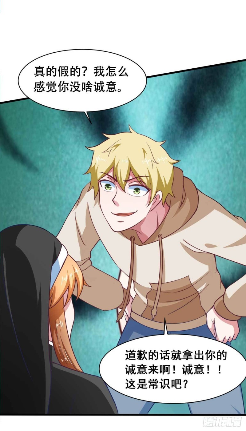 第54话 纯爱战士的愤怒！-第59话