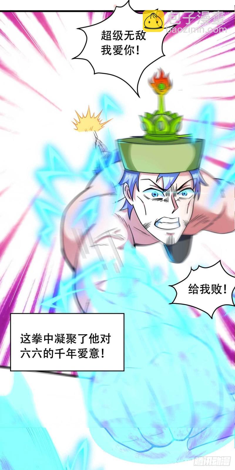 第54话 纯爱战士的愤怒！-第59话