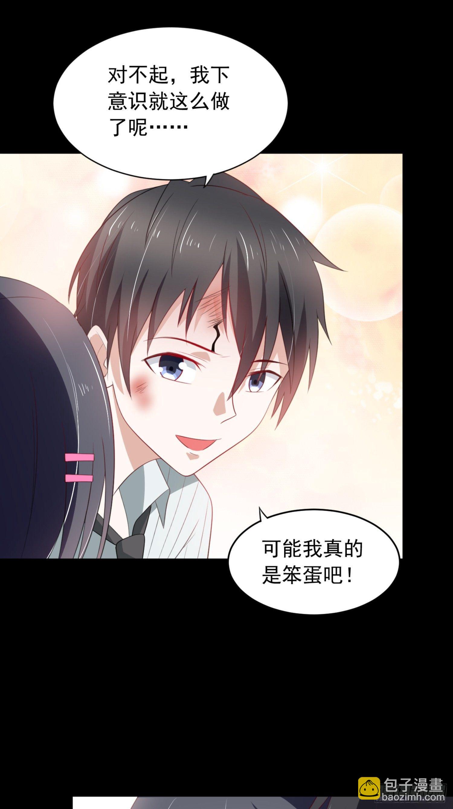 04话下 你居然这么兴奋...-第7话