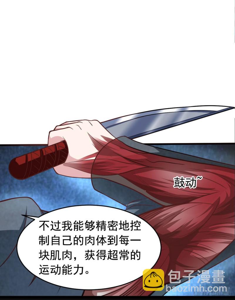 第56话 你的肉体我很感兴趣(1/2)-第61话