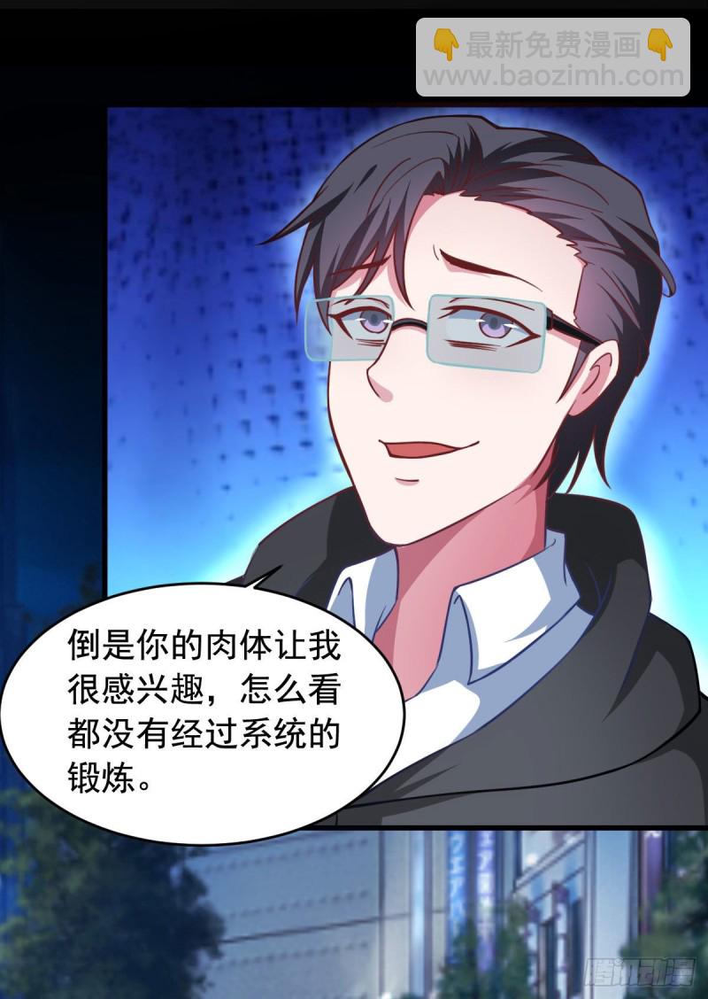 第56话 你的肉体我很感兴趣(1/2)-第61话