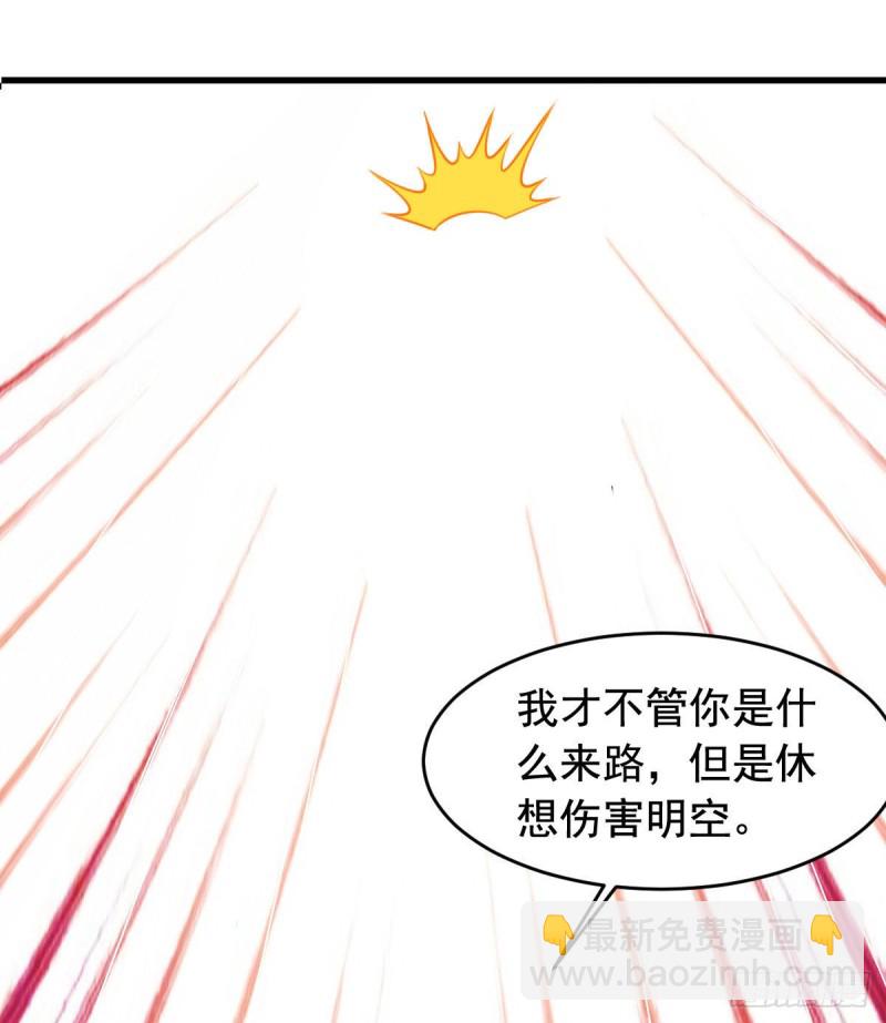 第56话 你的肉体我很感兴趣(1/2)-第61话