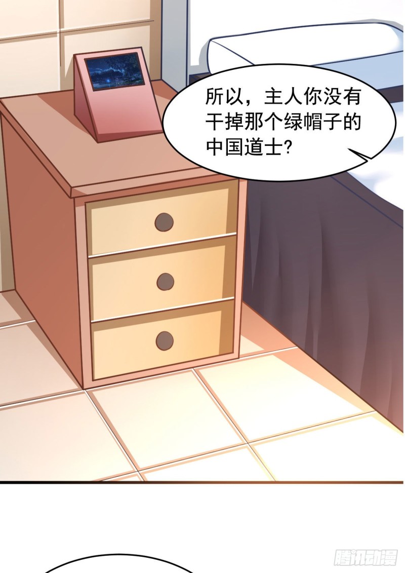 我在后宫漫画当反派 - 第56话 你的肉体我很感兴趣(1/2) - 6