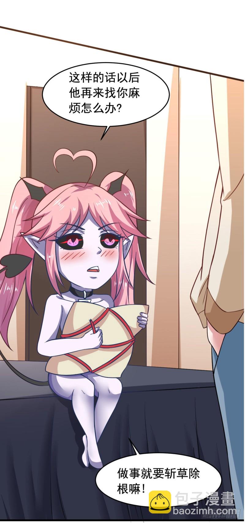 第56话 你的肉体我很感兴趣(1/2)-第61话