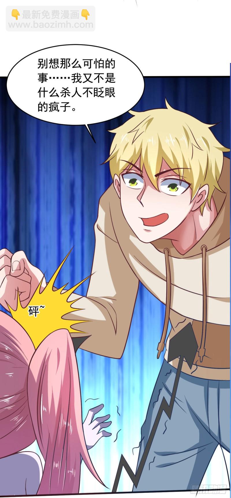 第56话 你的肉体我很感兴趣(1/2)-第61话