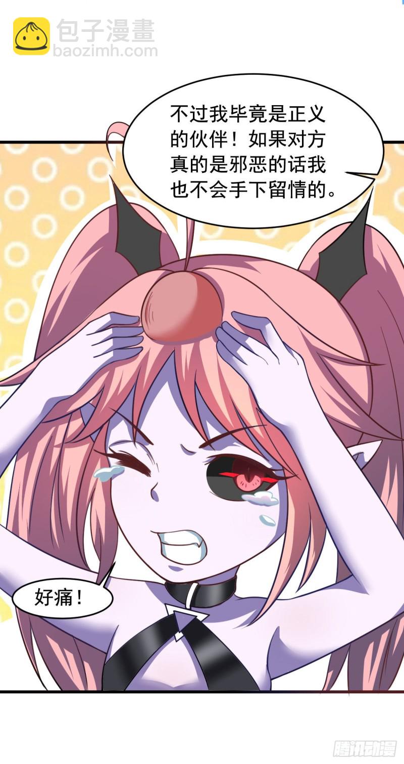 第56话 你的肉体我很感兴趣(1/2)-第61话