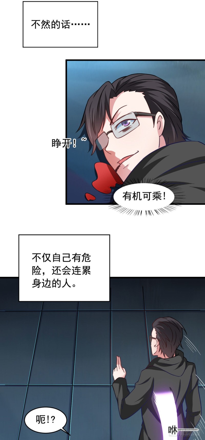 第56话 你的肉体我很感兴趣(1/2)-第61话